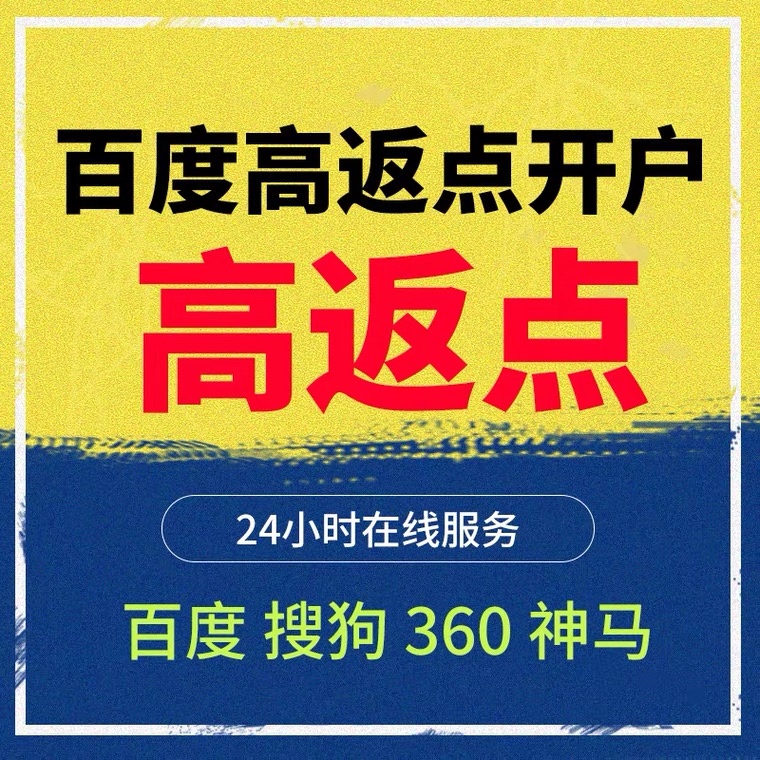 高阳记账代理快手高返点框架户